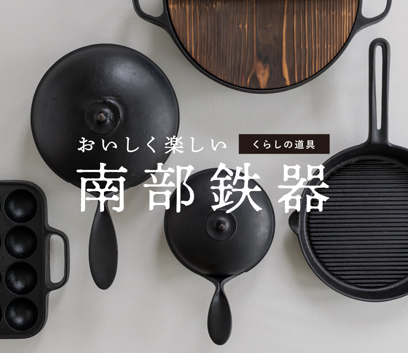 料理家 栗原はるみ レシピ・オンラインショップ【公式】ゆとりの空間