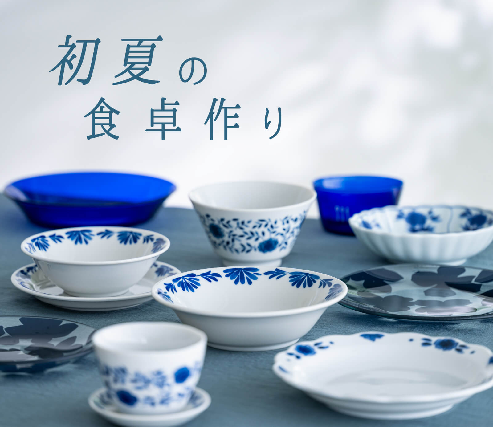 料理家 栗原はるみ レシピ・オンラインショップ【公式】ゆとりの空間