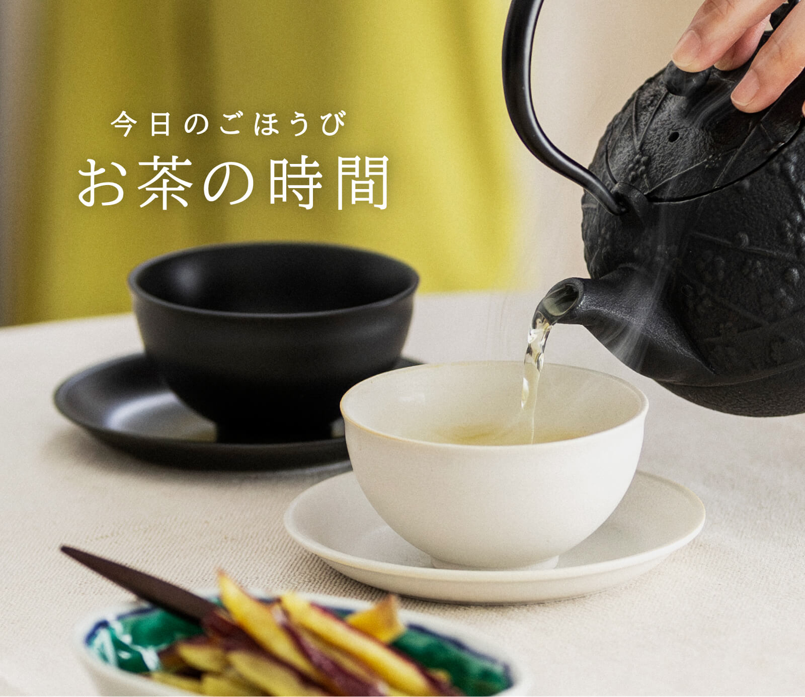 料理家 栗原はるみ レシピ・オンラインショップ【公式】ゆとりの空間