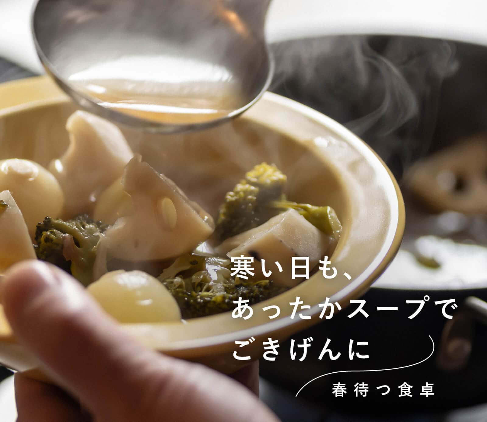 料理家 栗原はるみ レシピ・オンラインショップ【公式】ゆとりの空間