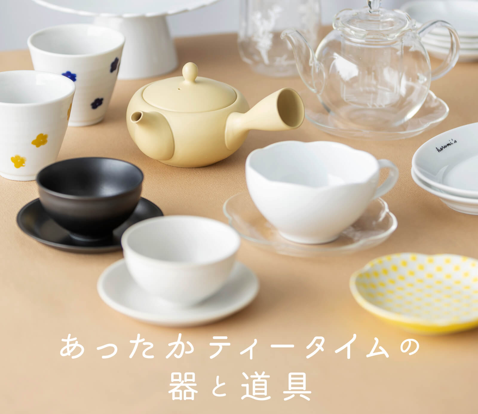 料理家 栗原はるみ レシピ・オンラインショップ【公式】ゆとりの空間