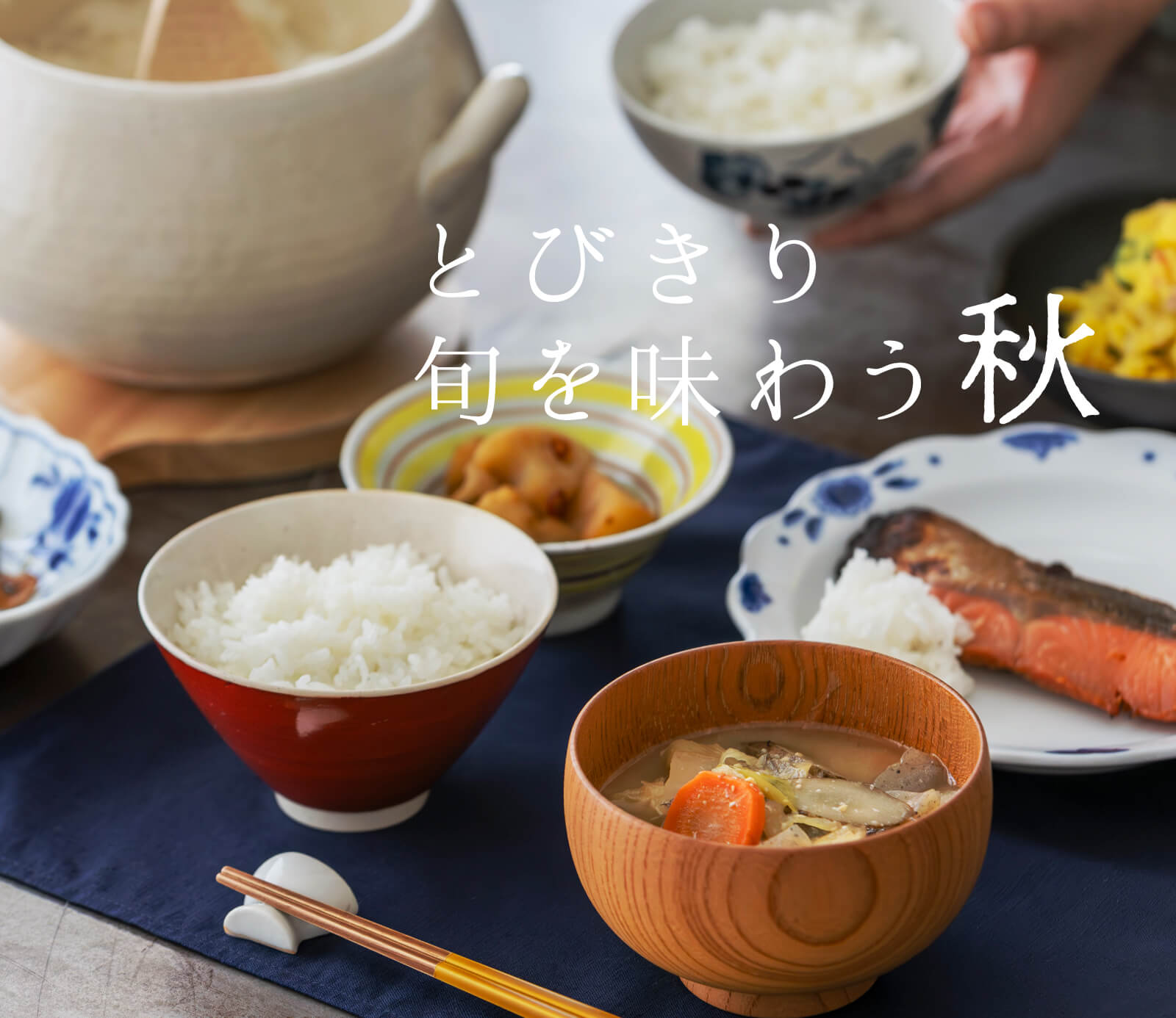 料理家 栗原はるみ レシピ・オンラインショップ【公式】ゆとりの空間