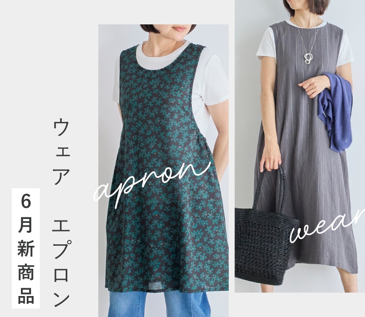 料理家 栗原はるみ レシピ・オンラインショップ【公式】ゆとりの空間
