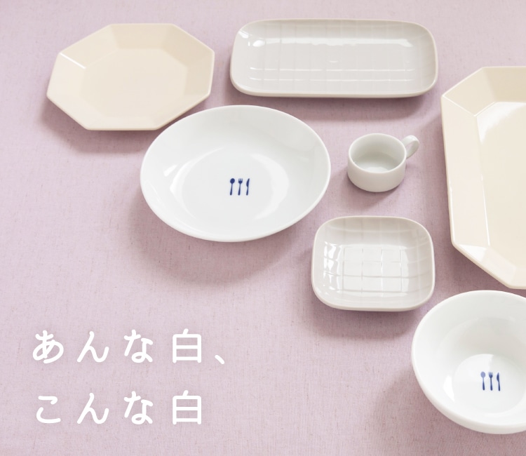 Amazon.co.jp: 栗原はるみ スクエア 大小 ホワイト器 : ホーム