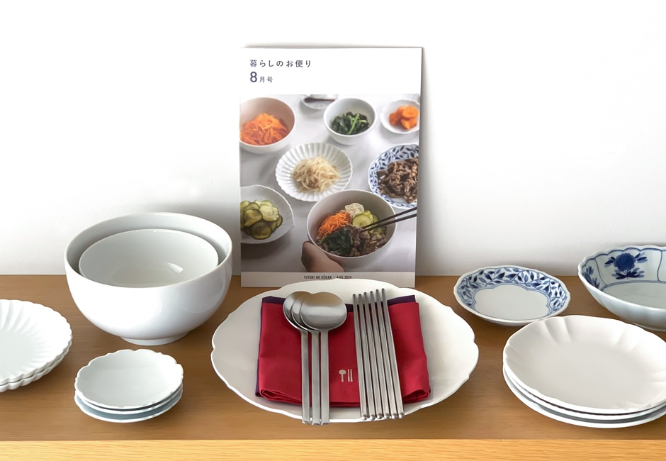 マンスリー冊子『暮らしのお便り』8月号 配布のお知らせ（数量限定）