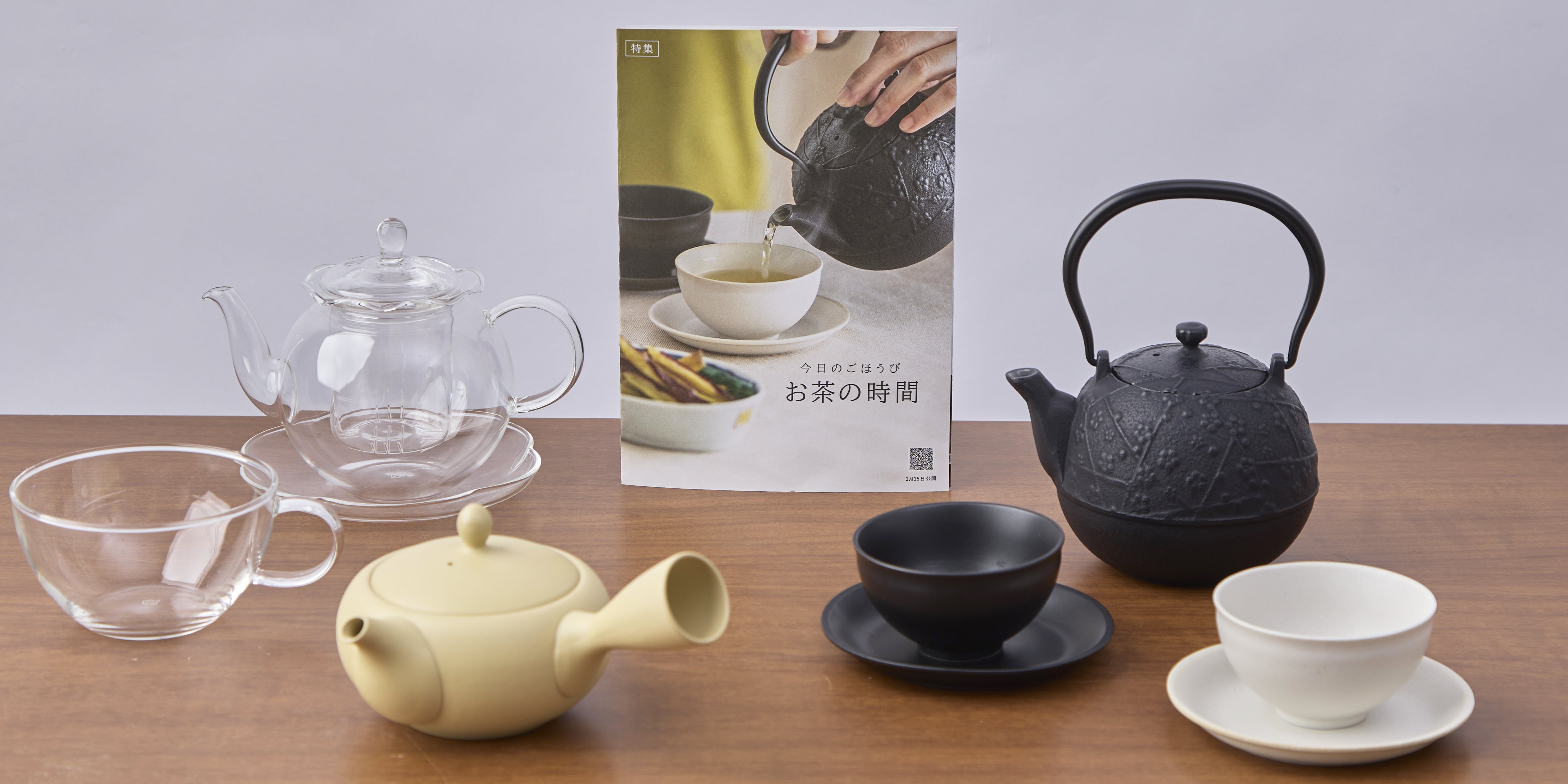 マンスリー冊子『暮らしのお便り』1月号 配布のお知らせ（数量限定）