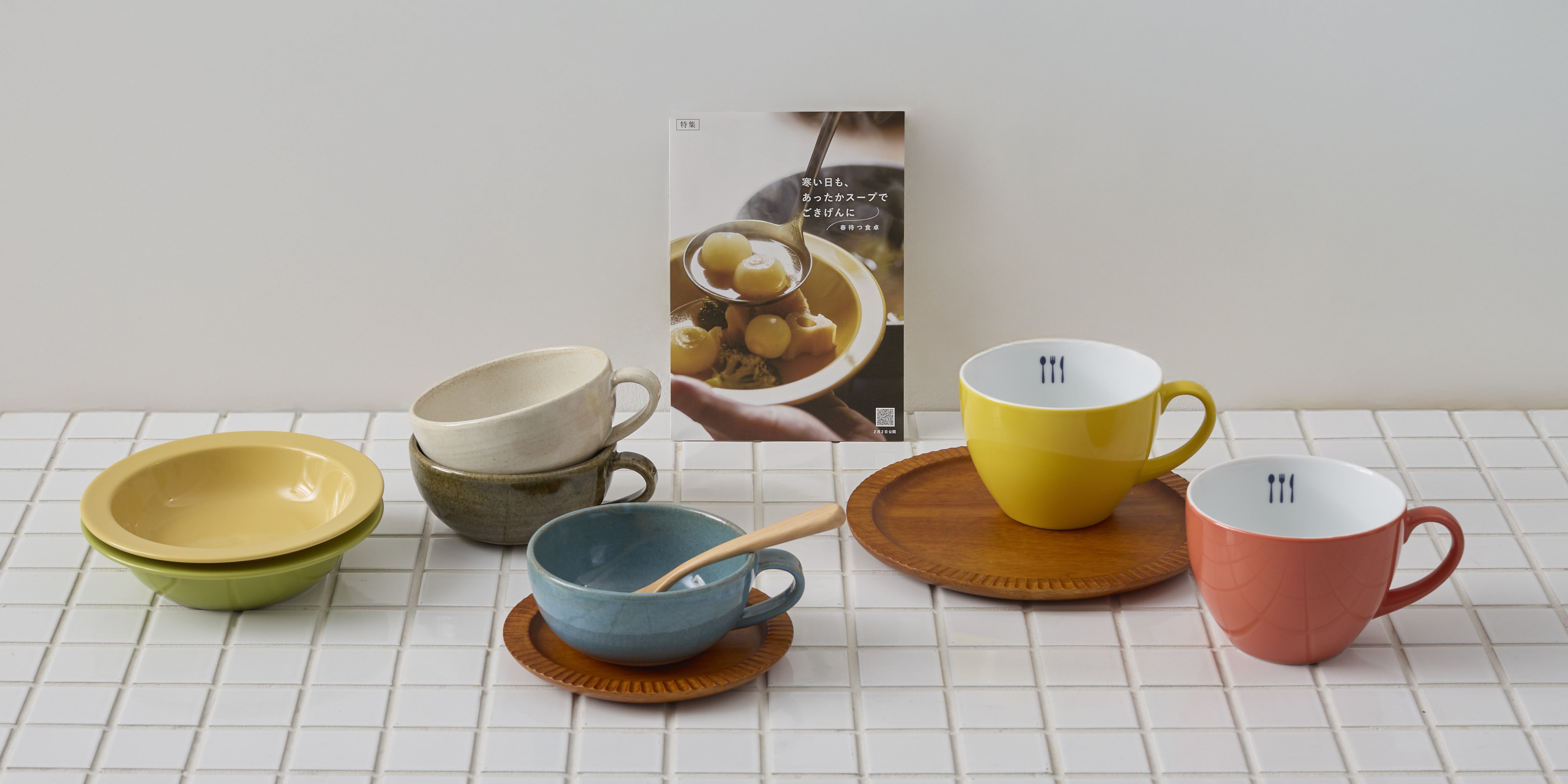 マンスリー冊子『暮らしのお便り』2月号 配布のお知らせ（数量限定）