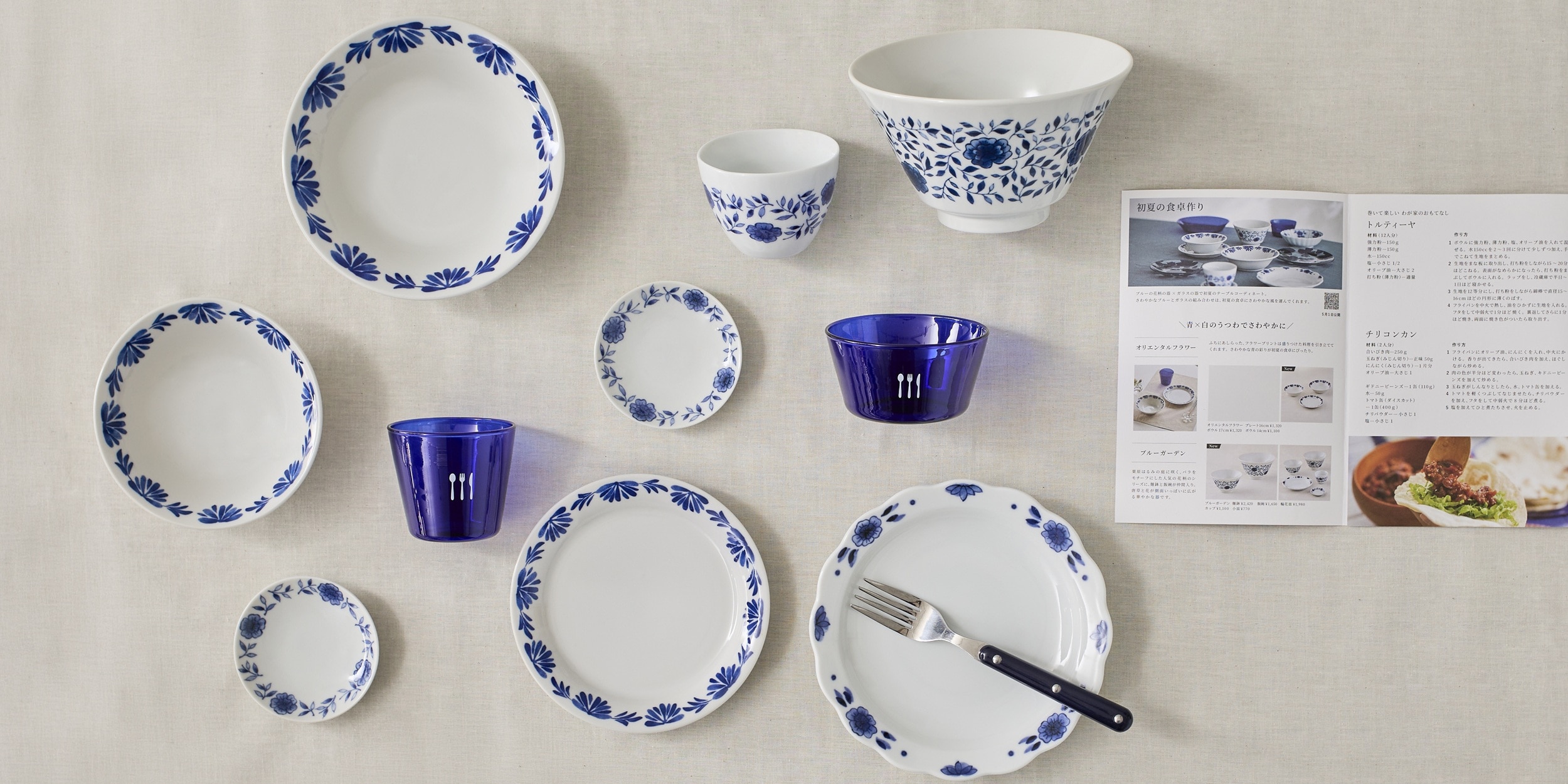 マンスリー冊子『暮らしのお便り』5月号 配布のお知らせ（数量限定）