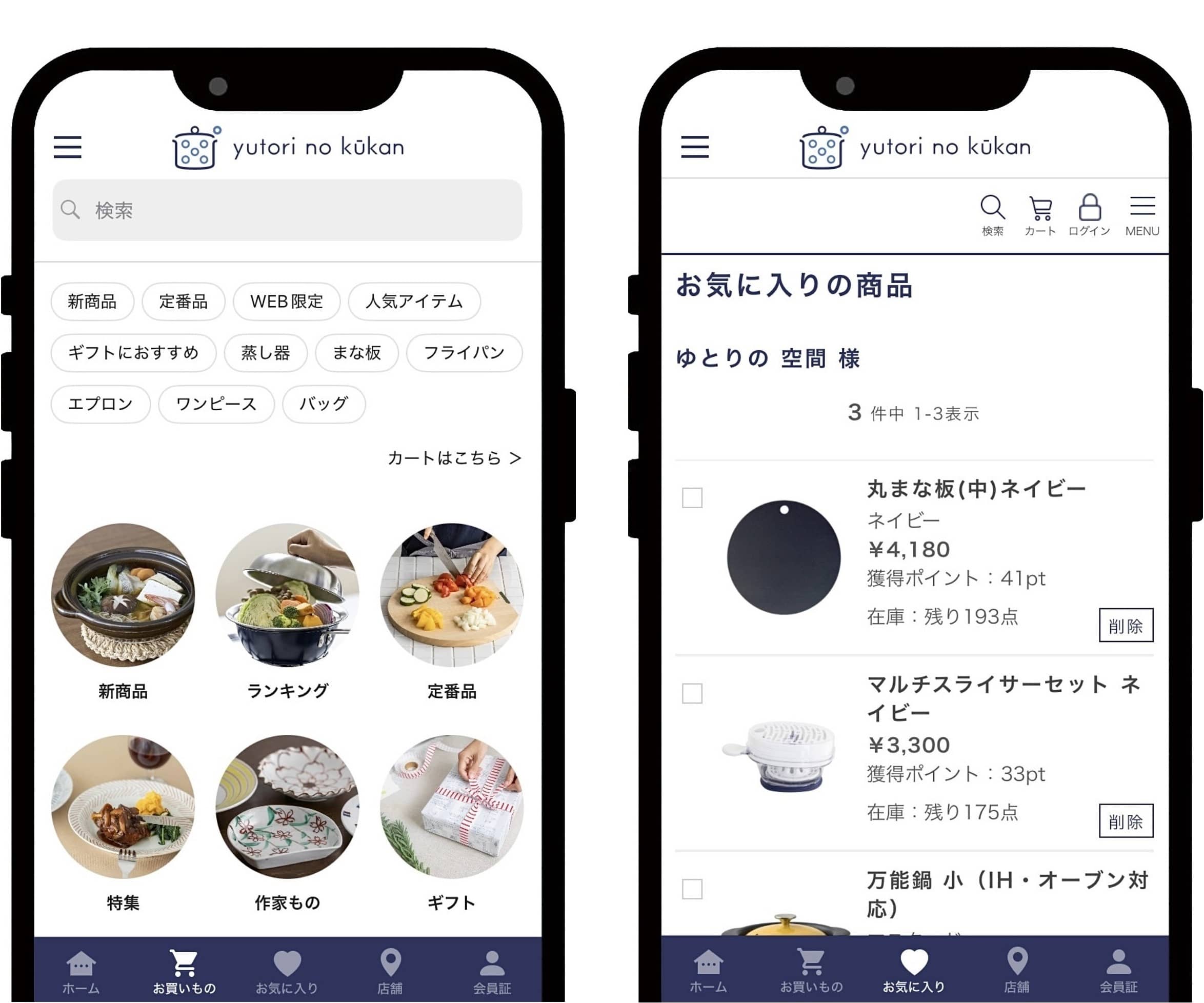 アプリのポイント