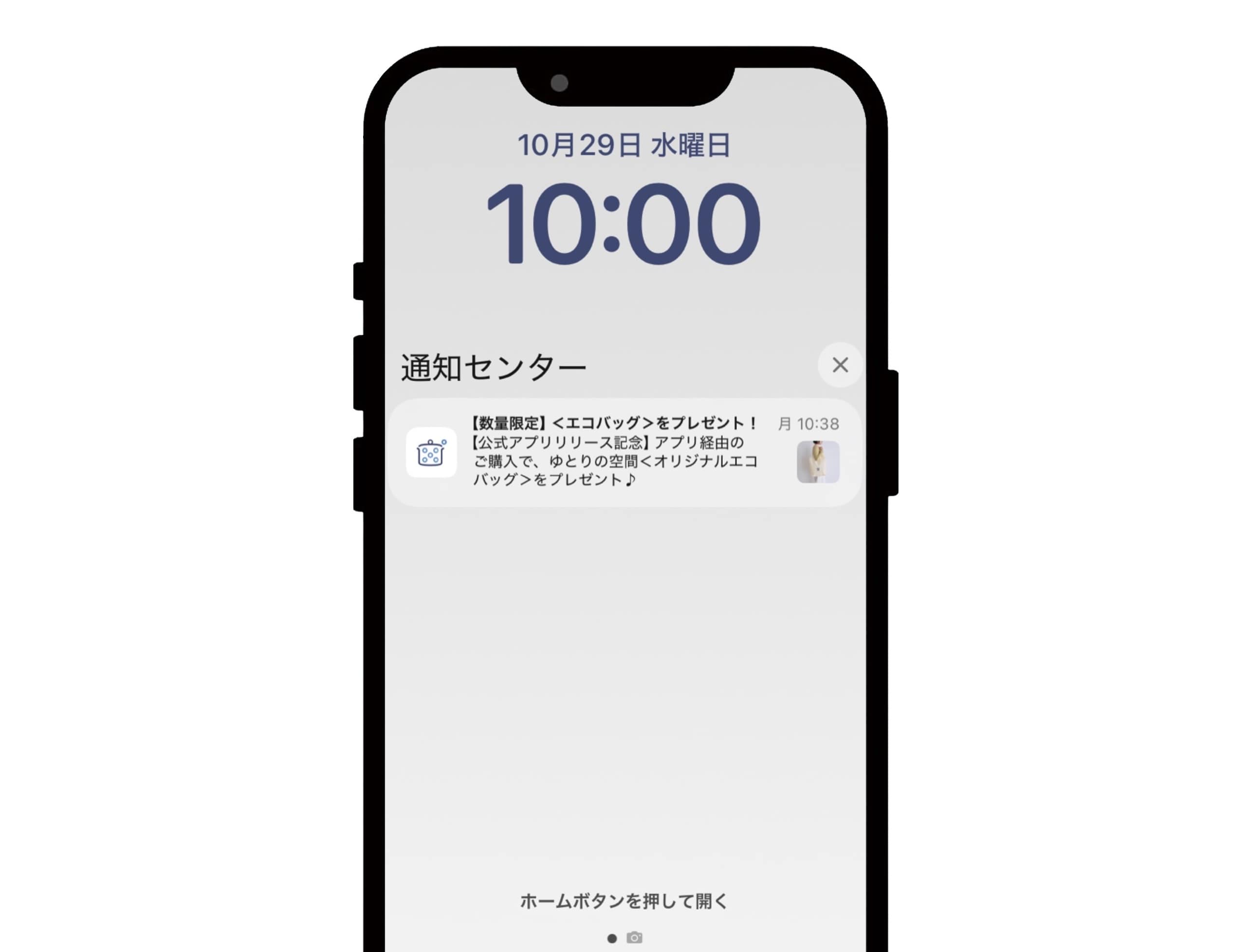 アプリのポイント