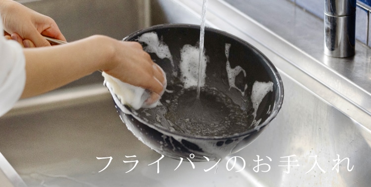 陶器のお手入れ・取り扱い方法