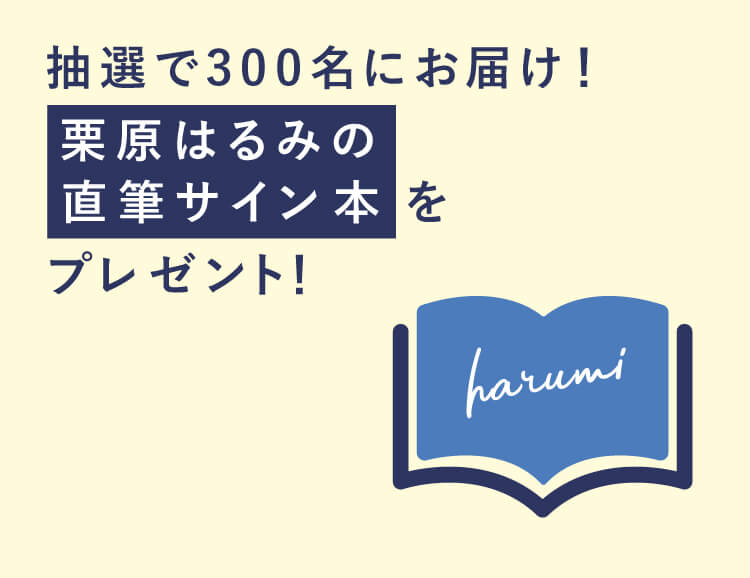 LINE会員証を発行いただいた方対象