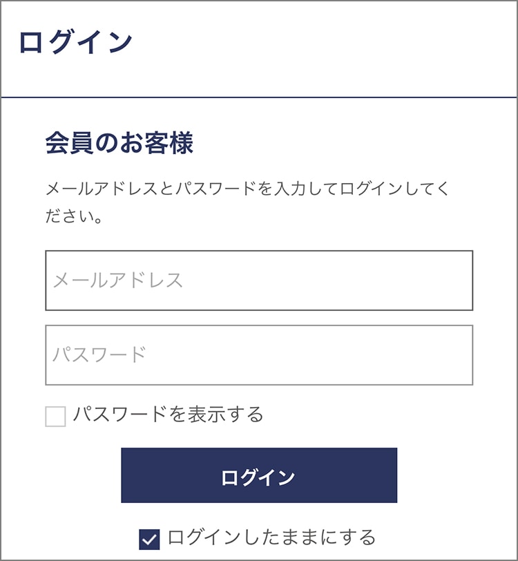 会員ランク・保有ポイント確認方法