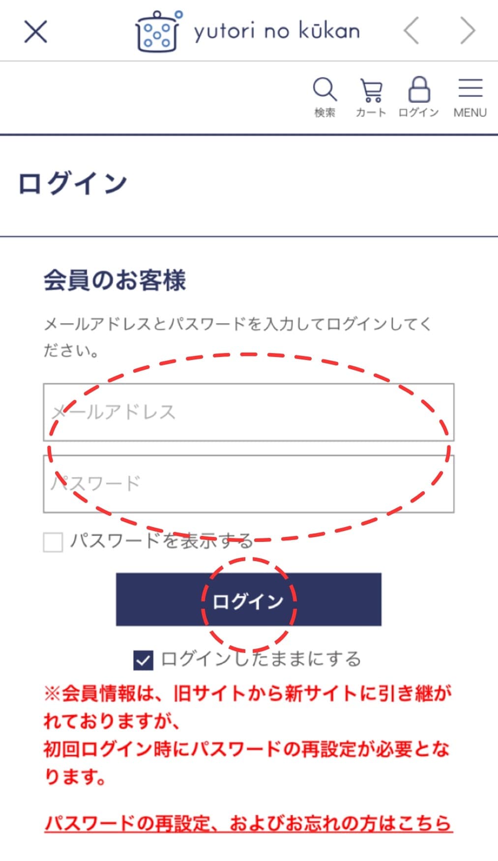 アプリ会員証の発行