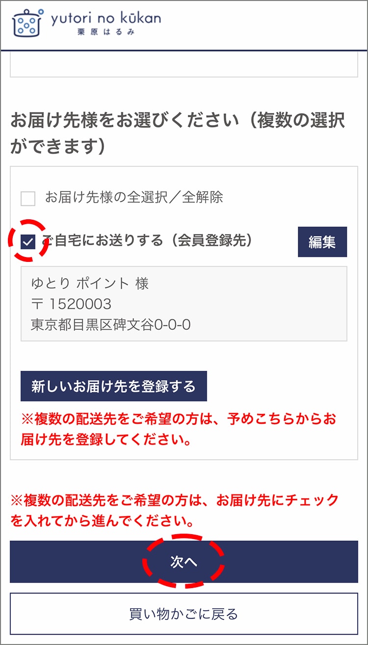 ご注文方法について