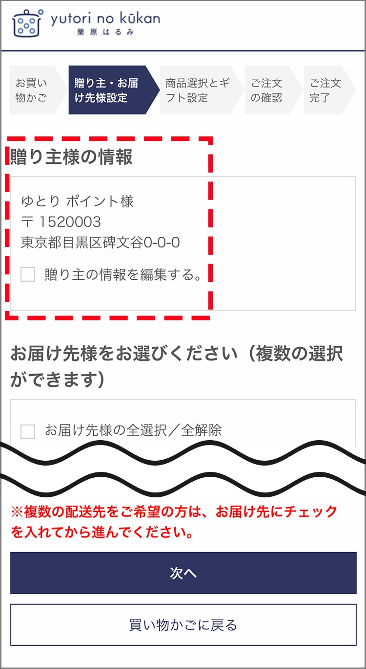 ご注文方法について