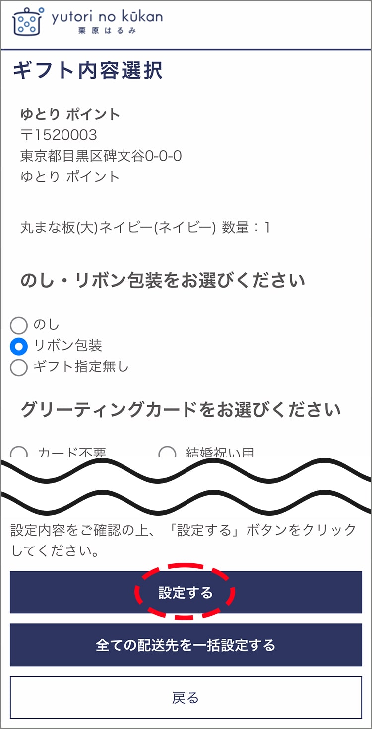 ご注文方法について