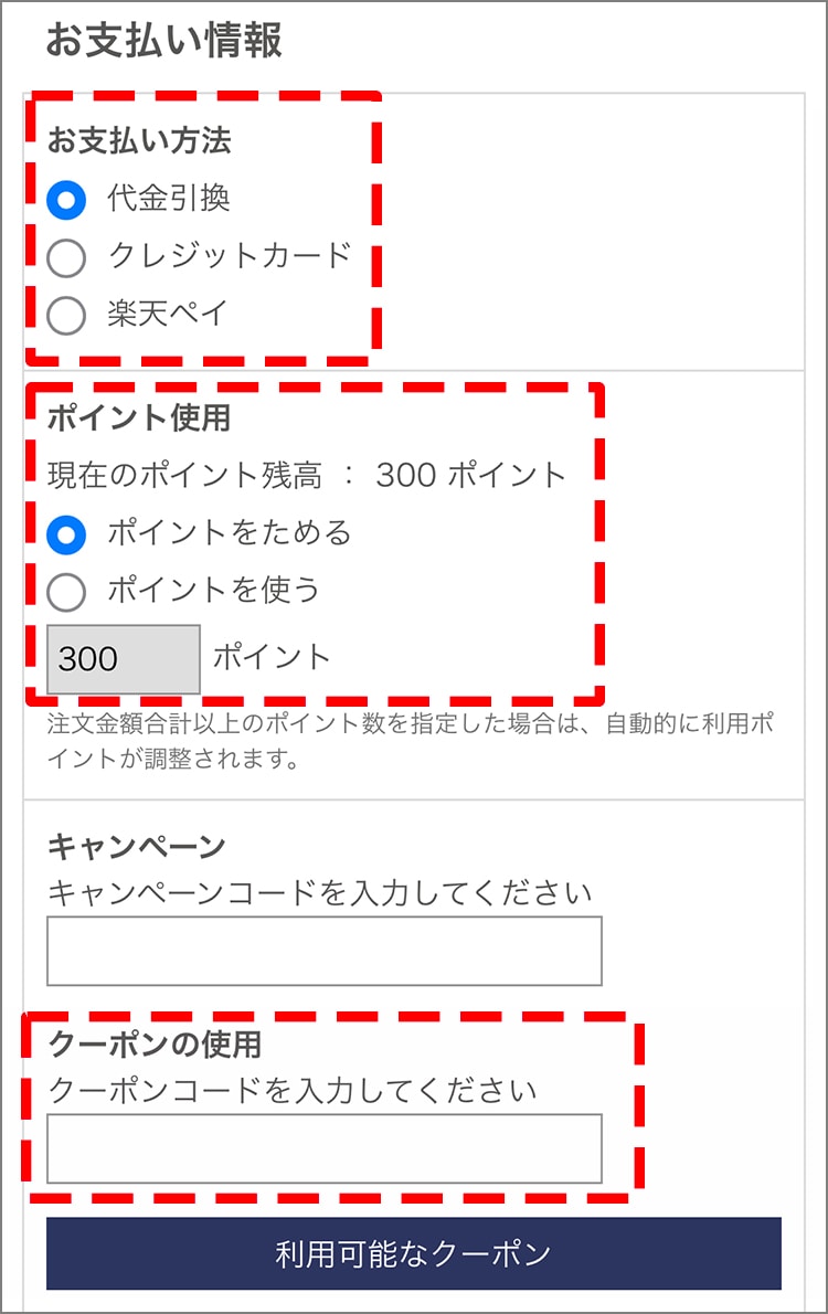 ご注文方法について