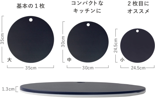 丸まな板(中/小)ネイビーとまな板スタンドのセット｜調理道具