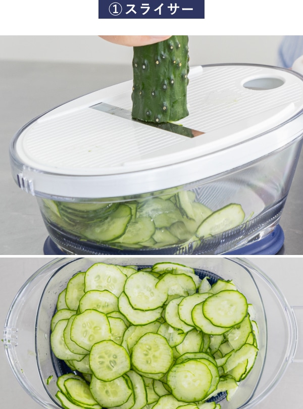 マルチスライサーセット