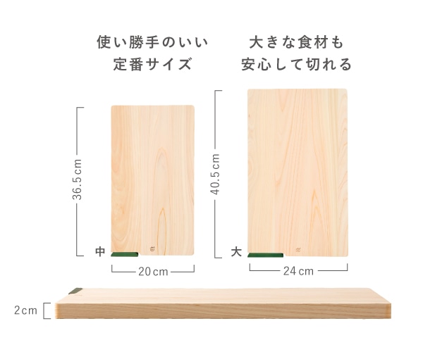 木製長角まな板 中
