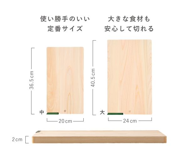 木製長角まな板 大