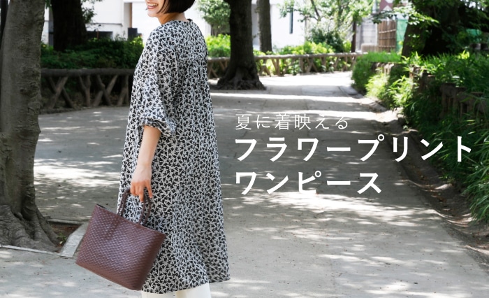 フラワープリントワンピ