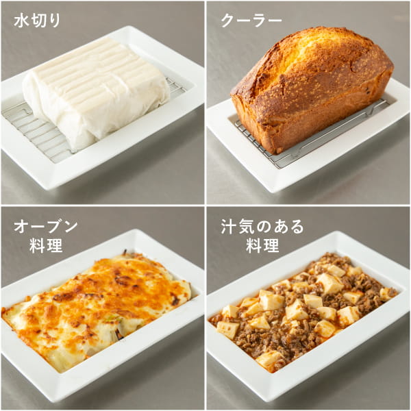 網付き リムトレー 白磁｜皿・プレート｜料理家 栗原はるみ レシピ・オンラインショップ【公式】ゆとりの空間