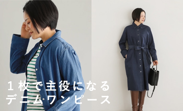 ライトオンスデニムシャツワンピース(ネイビー)｜SALE