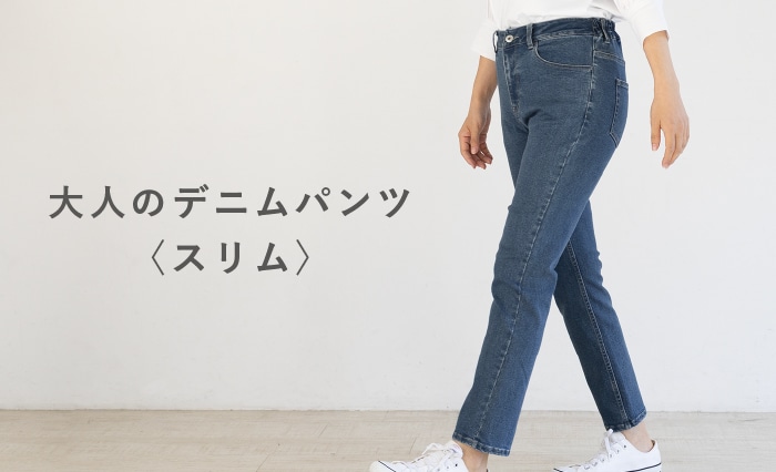 ストレッチデニムパンツ スリム(M ブルー)｜SALE（ファッション