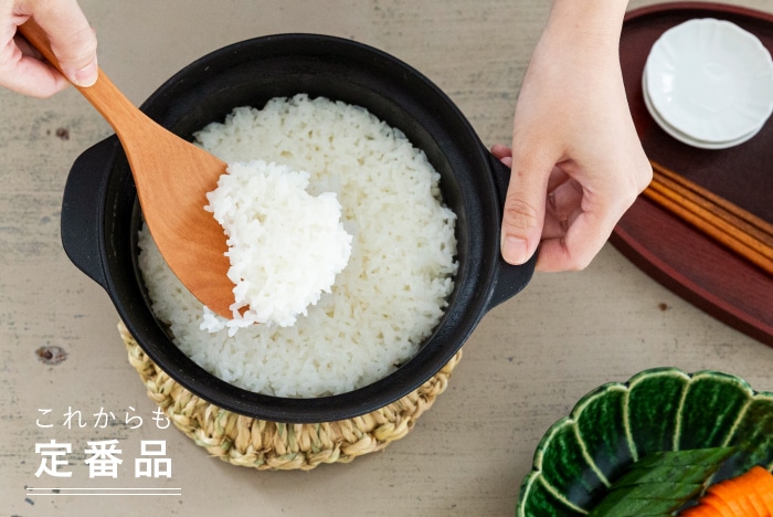 南部鉄器 ごはん鍋 2合 (IH対応)｜鉄器｜料理家 栗原はるみ