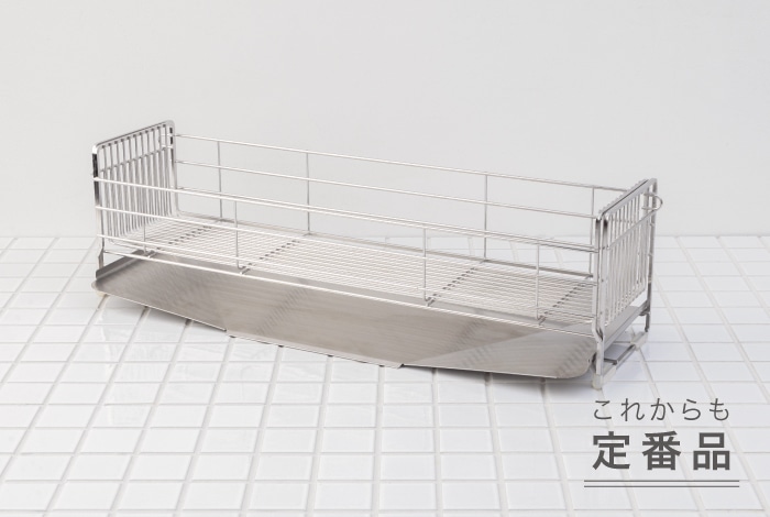 スライド水切りカゴ タテ置き 幅15cm｜水切りカゴ・ラック｜料理
