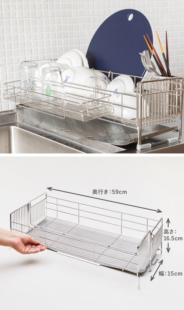 スライド水切りカゴ タテ置き 幅15cm｜水切りカゴ・ラック｜料理