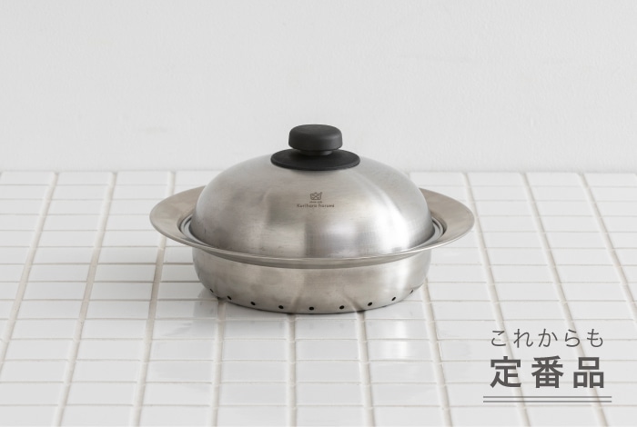 鍋用 ドーム型蒸し器