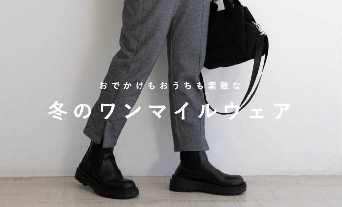 パンツ