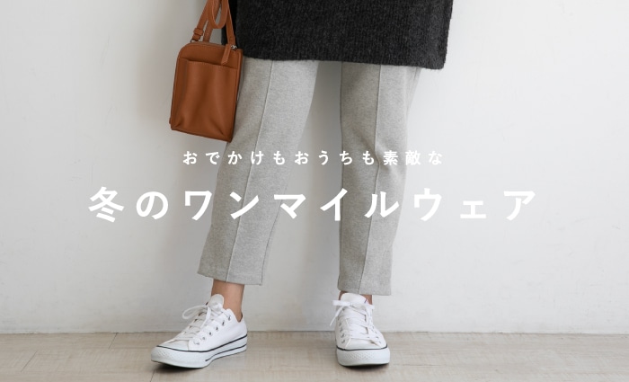 パンツ