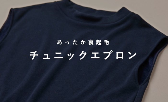 TCファーチュニック
