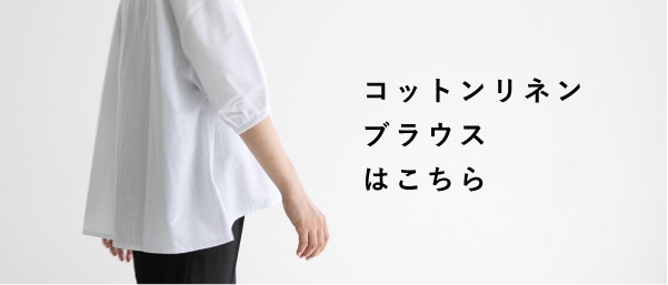 ブラウス