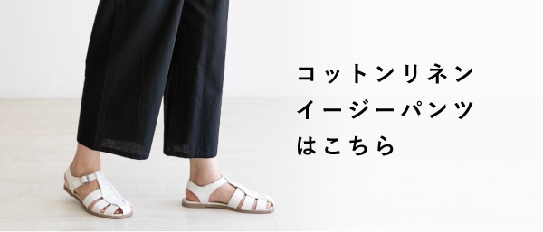 パンツ