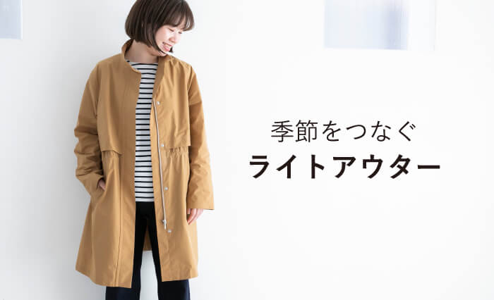 アウター
