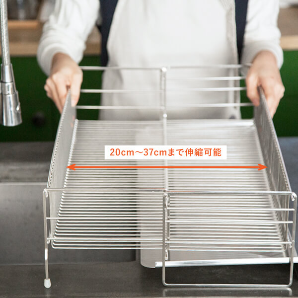 スライド水切りカゴ タテ置き 幅20cm｜水切りカゴ・ラック｜料理家 
