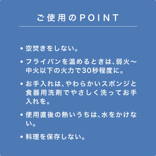 深型フライパン