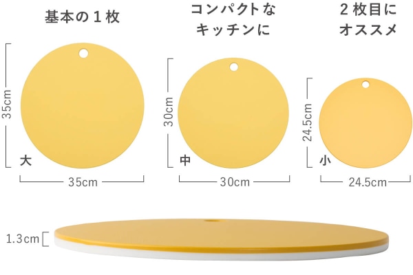 丸まな板(小) マスタード