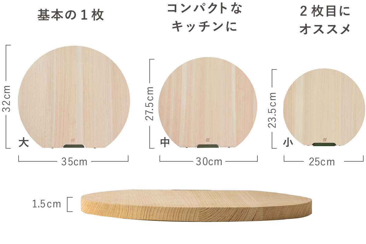 木製丸まな板 小