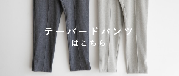 パンツ