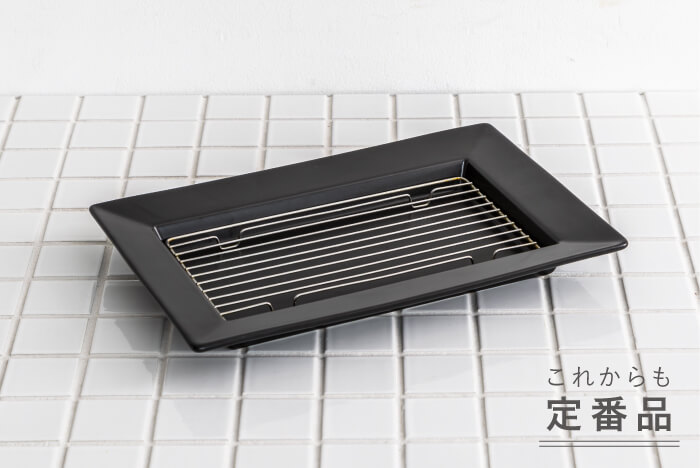 網付き リムトレー 黒と網付き リムトレー ミニのセット|食器 網付き リムトレー 黒と網付き リムトレー ミニのセット|食器