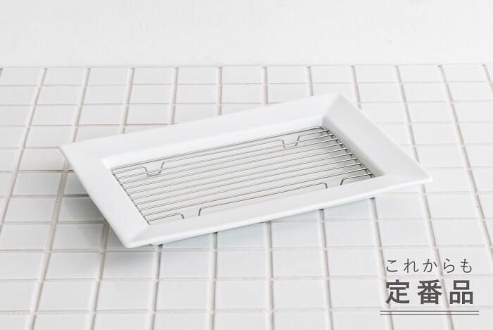 網付き リムトレー 白磁と網付き リムトレー ミニのセット|食器 網付き リムトレー 白磁と網付き リムトレー ミニのセット|食器