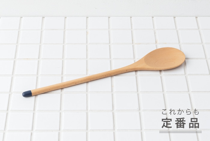 調理用スプーン大ネイビー