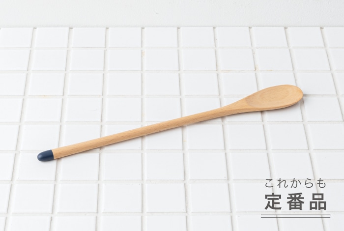 調理用スプーン小ネイビー